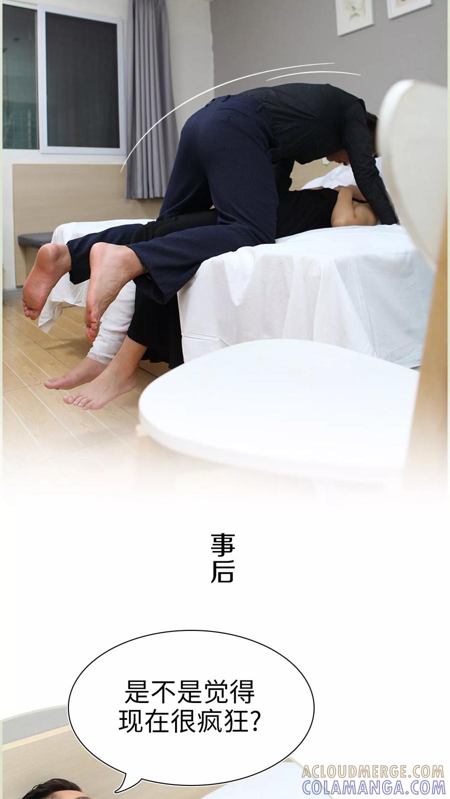 《萌妻当道》第33话 第23页