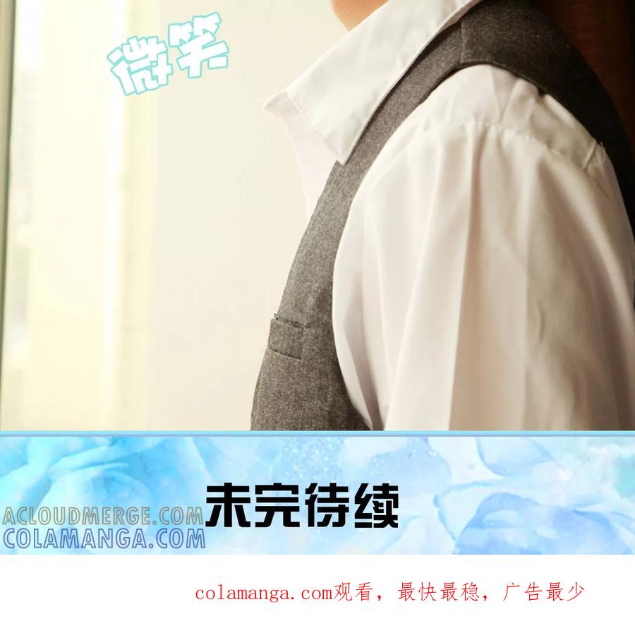 《超能男神在手心》第34话 第21页