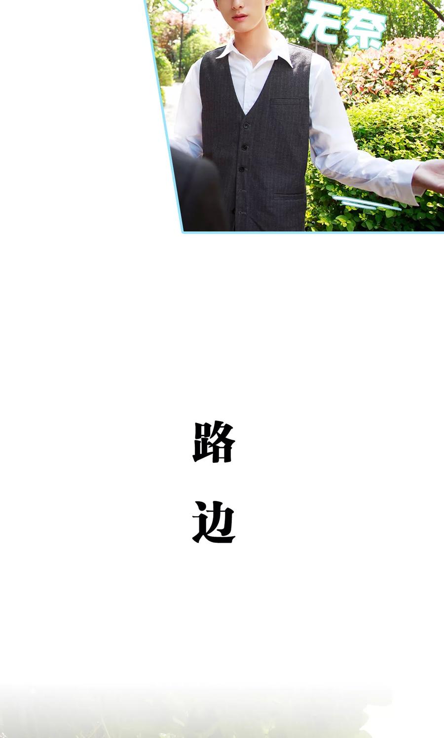 《超能男神在手心》第34话 第14页