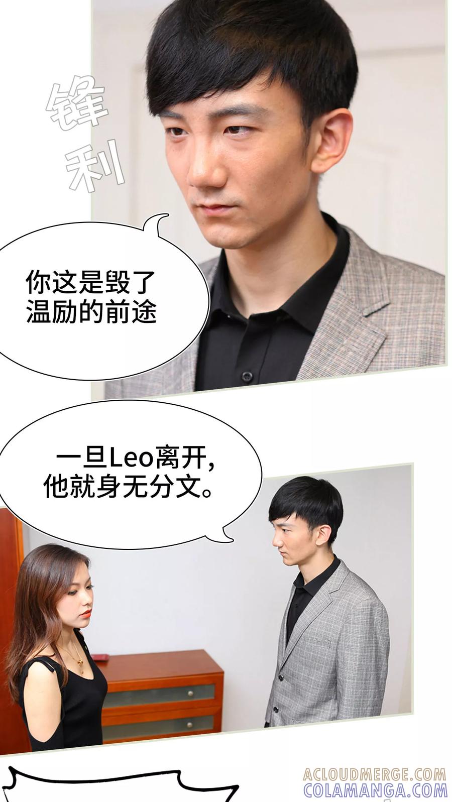 《萌妻当道》第34话 第17页
