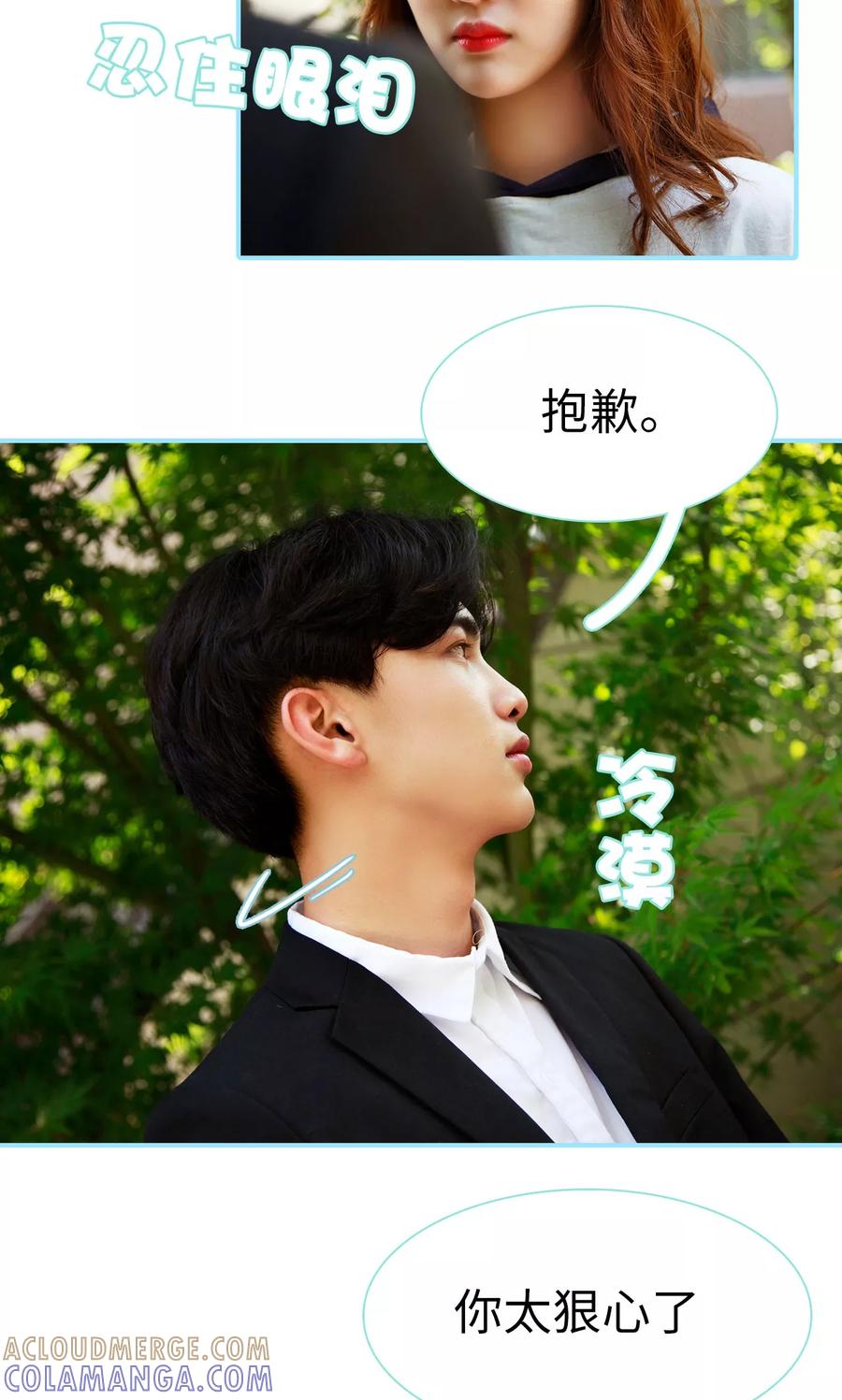 《超能男神在手心》第34话 第11页