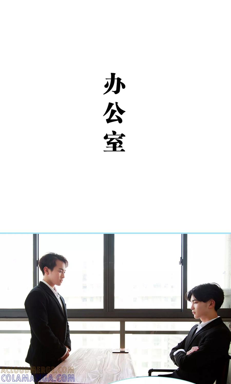 《超能男神在手心》第35话 第9页