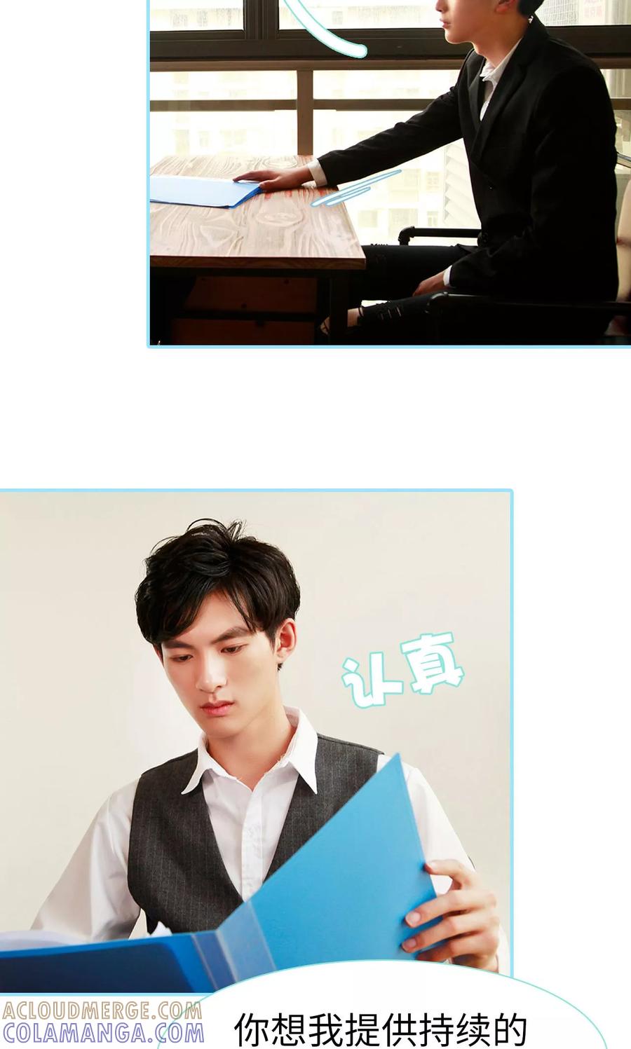 《超能男神在手心》第36话 第5页
