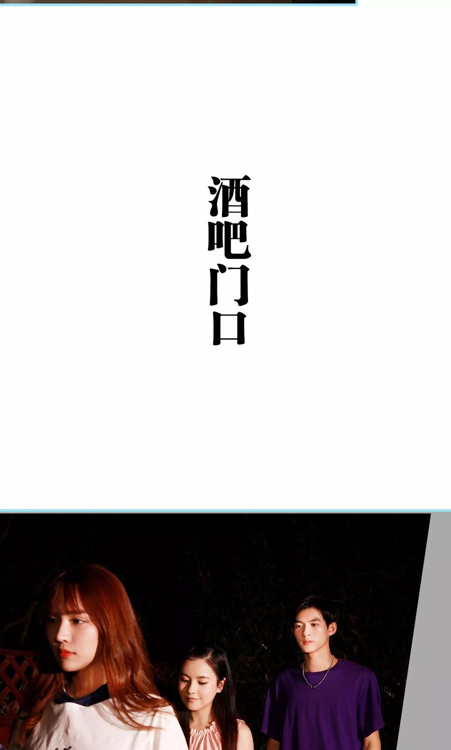 《超能男神在手心》第36话 第8页