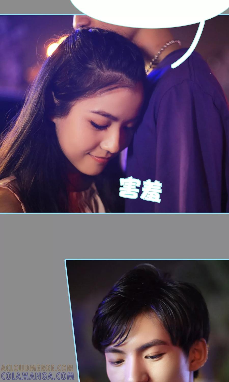 《超能男神在手心》第37话 第5页