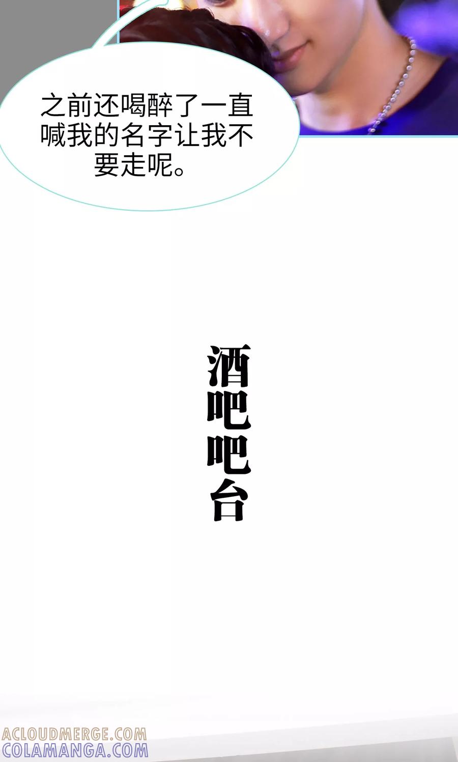 《超能男神在手心》第37话 第7页