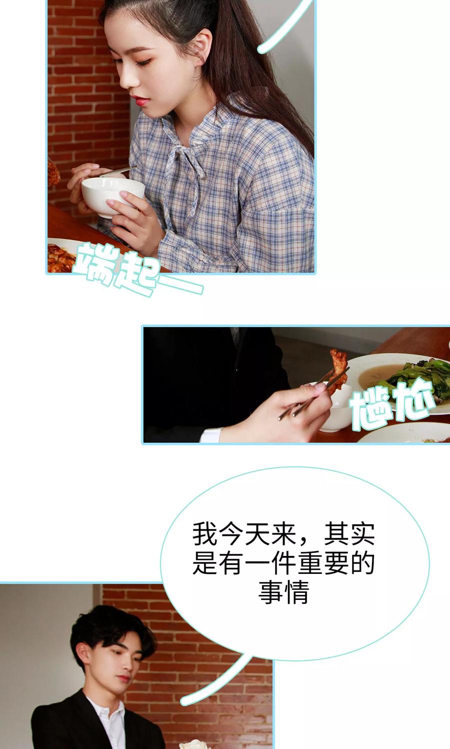 《超能男神在手心》第39话 第8页