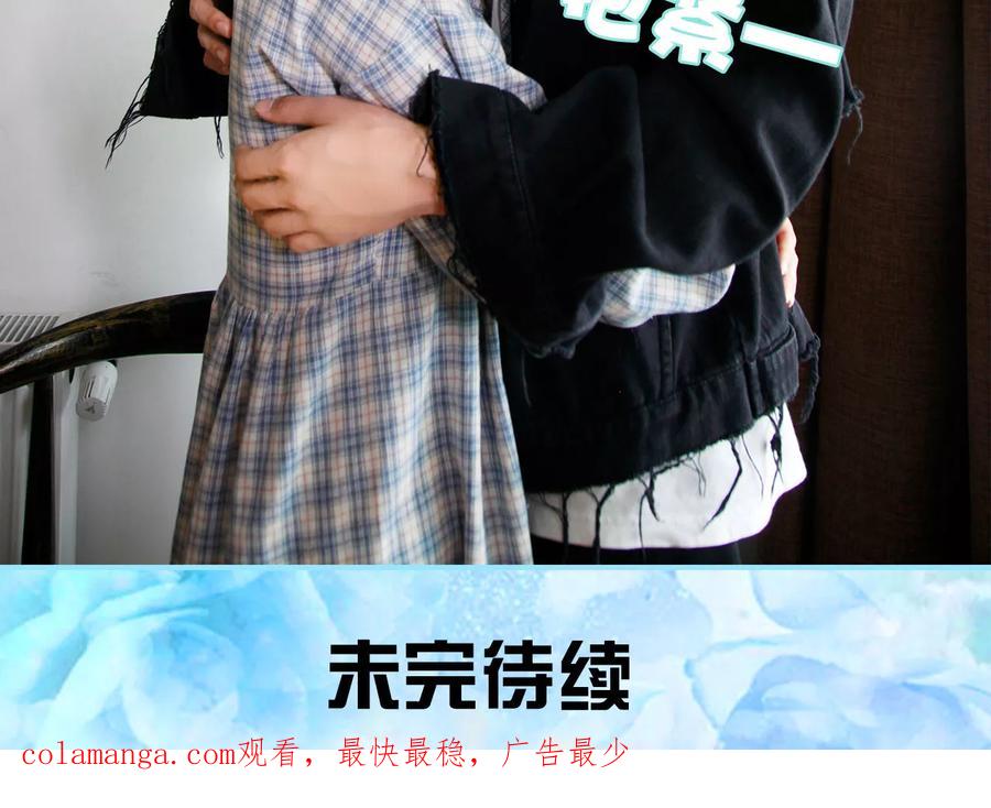 《超能男神在手心》第39话 第18页