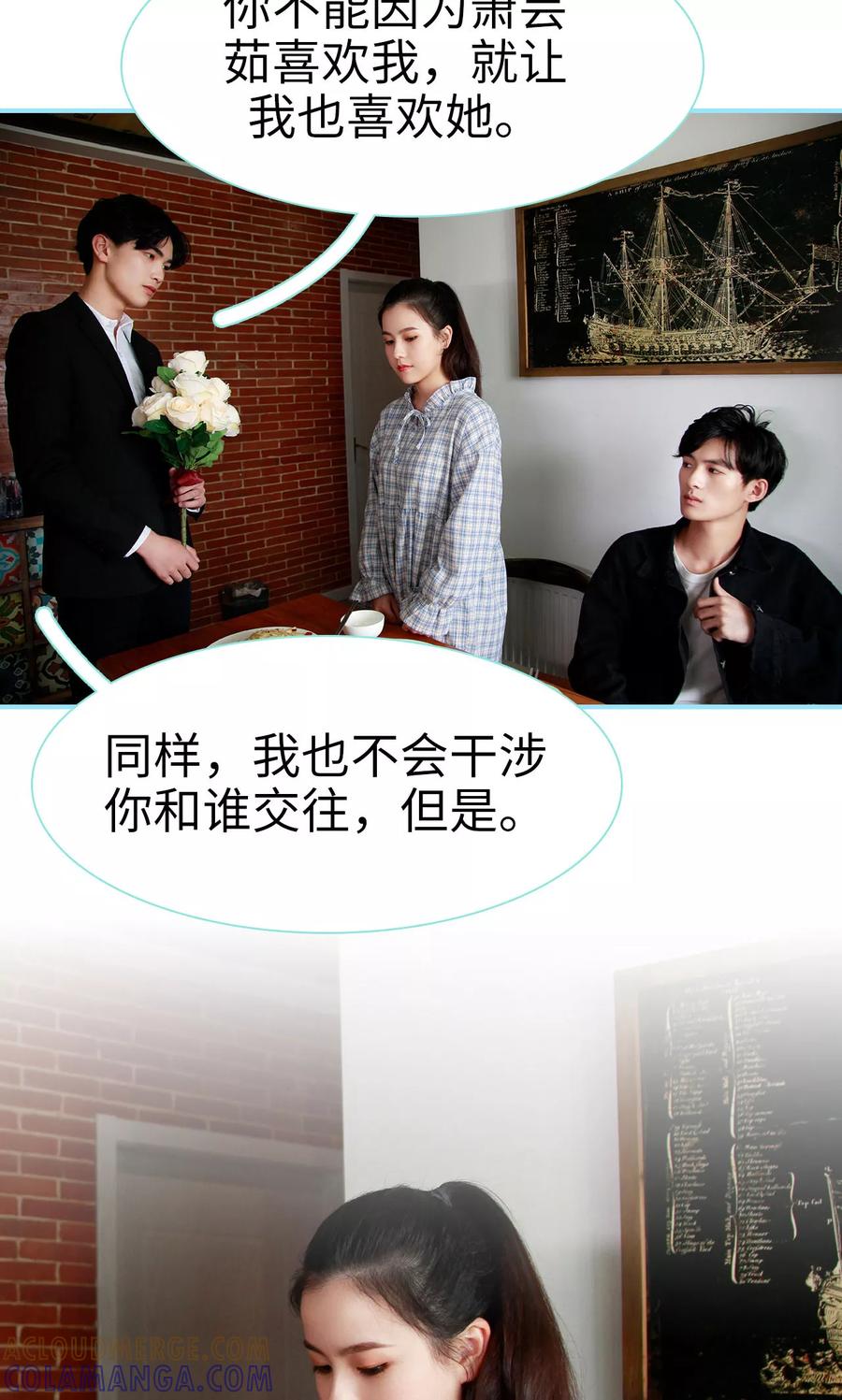 《超能男神在手心》第39话 第11页