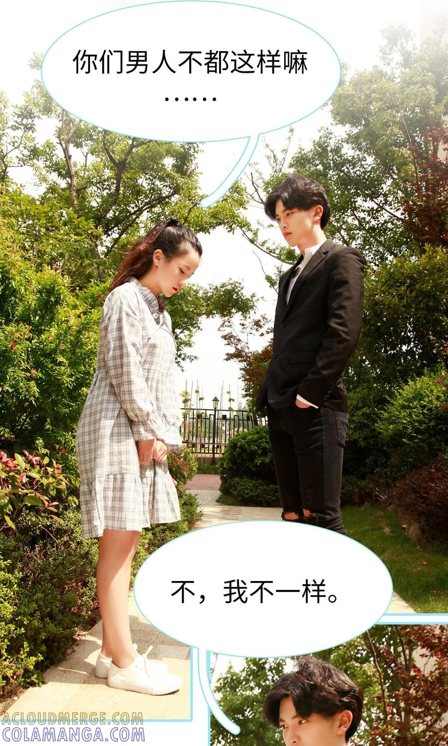 《超能男神在手心》第40话 第5页