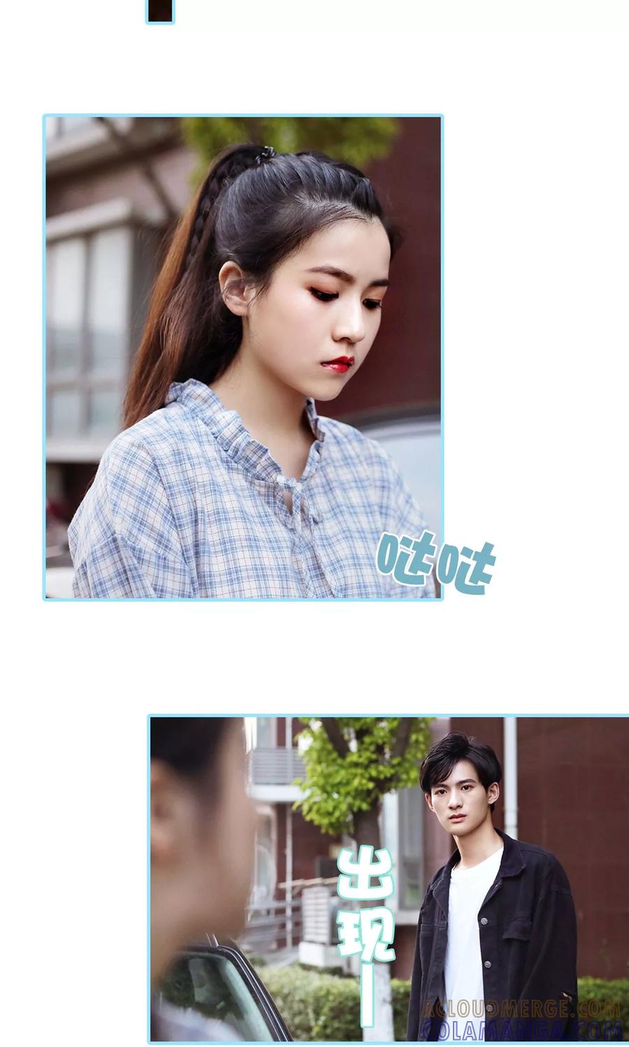 《超能男神在手心》第40话 第11页