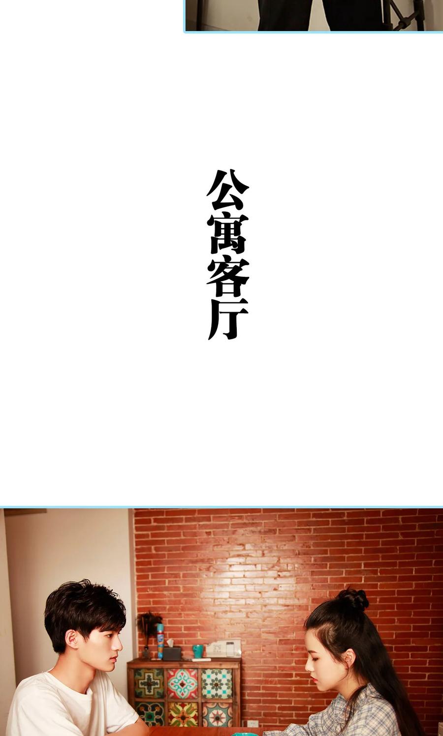 《超能男神在手心》第41话 第8页