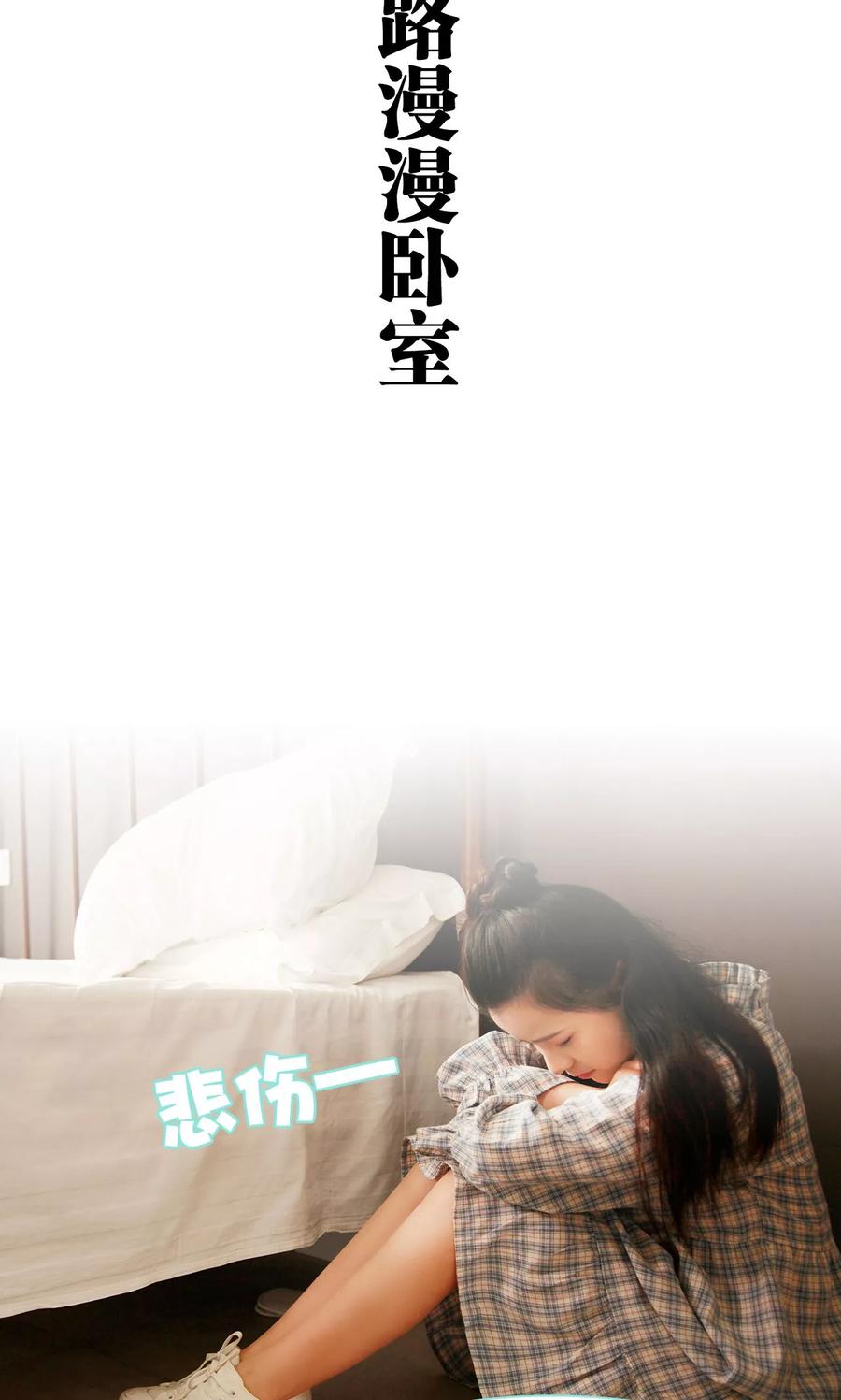 《超能男神在手心》第41话 第14页