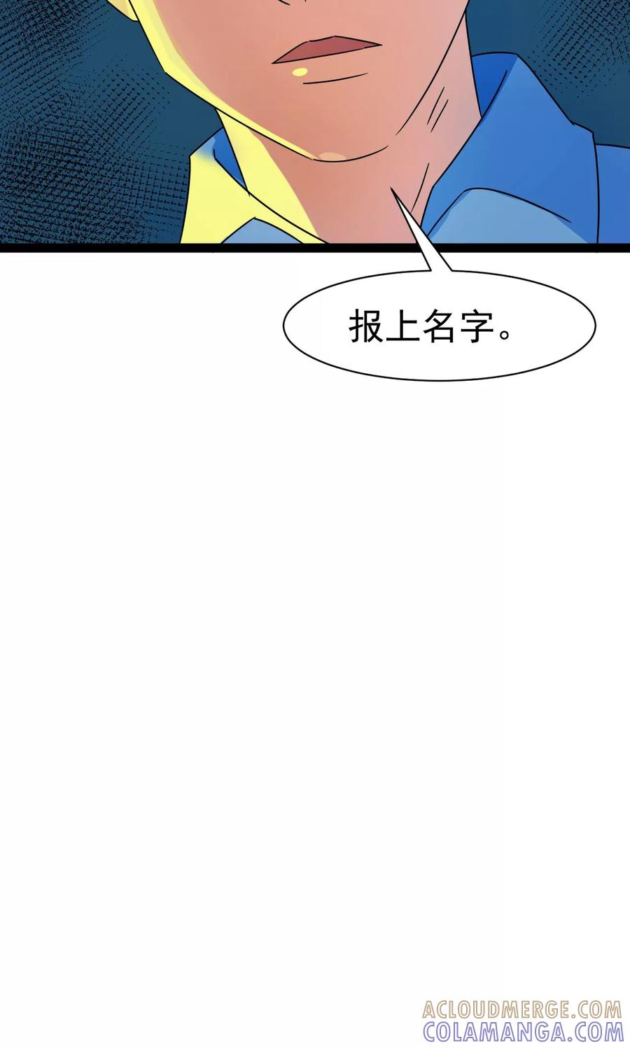 《萝莉法医》第5话 第11页