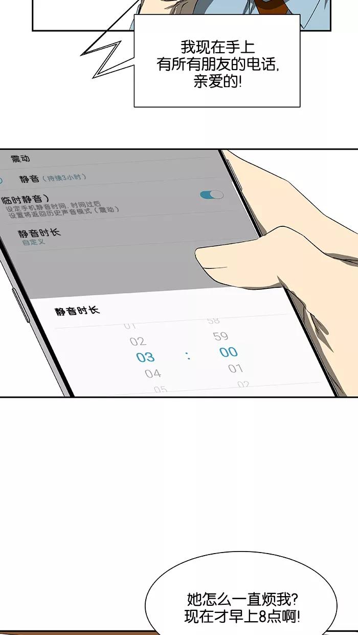《I Love Liu》第46话 第63页