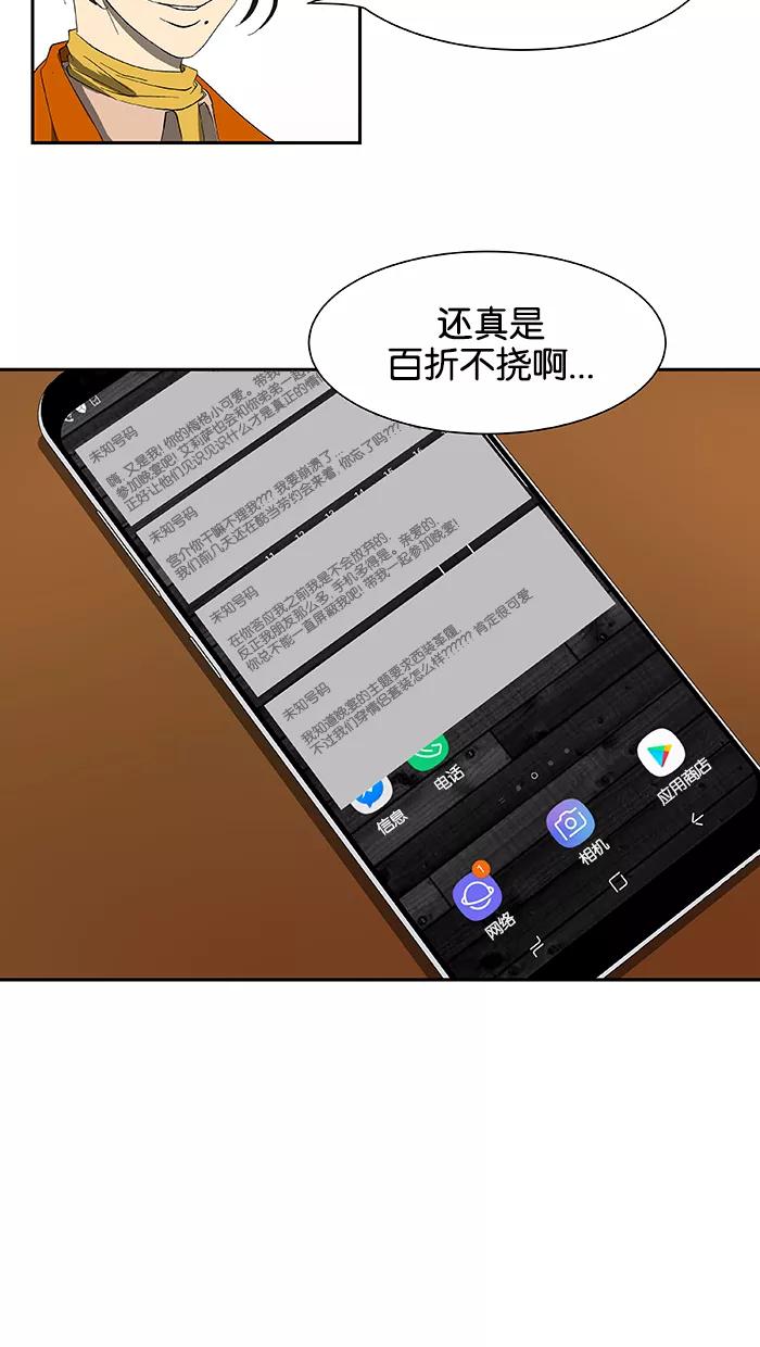 《I Love Liu》第46话 第65页