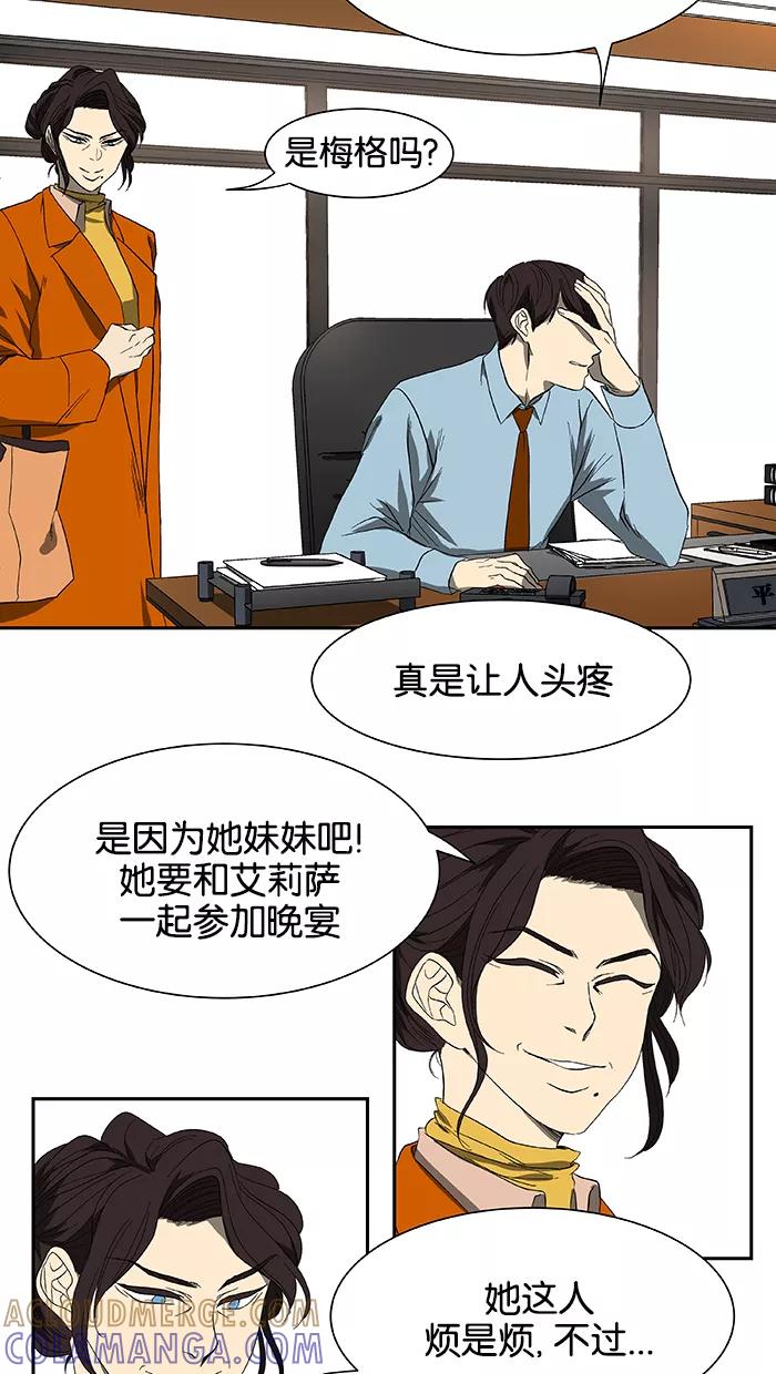 《I Love Liu》第46话 第64页