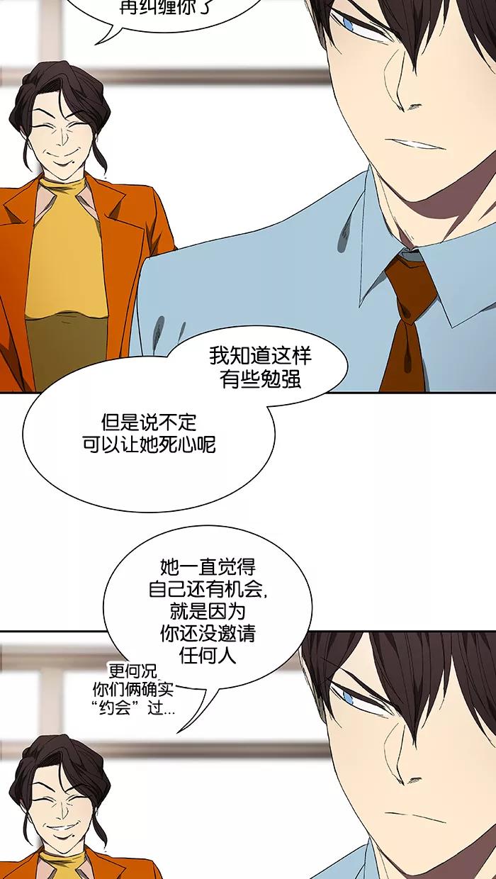 《I Love Liu》第47话 第27页