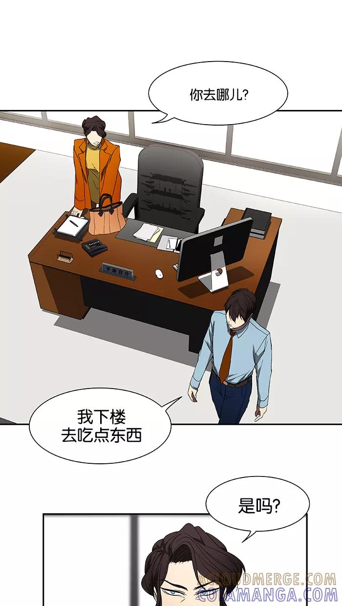 《I Love Liu》第47话 第25页