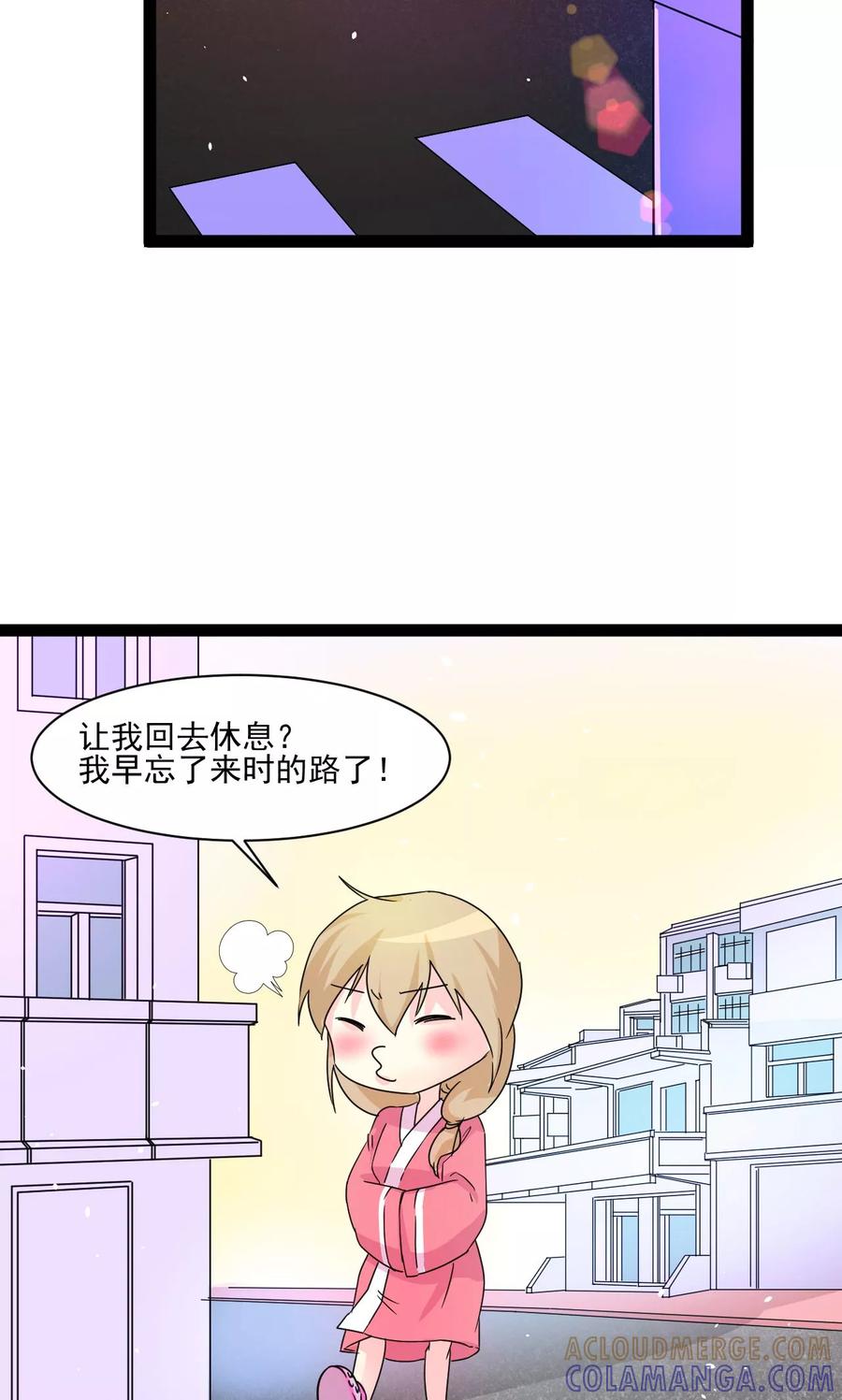 《萝莉法医》第6话 第3页