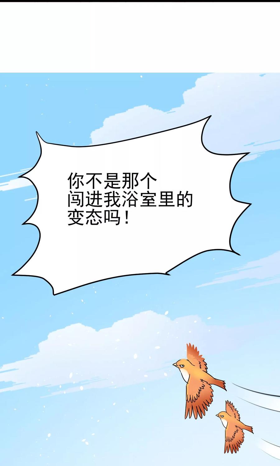 《萝莉法医》第6话 第16页