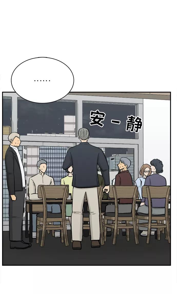 《God楼主》第64话 第60页
