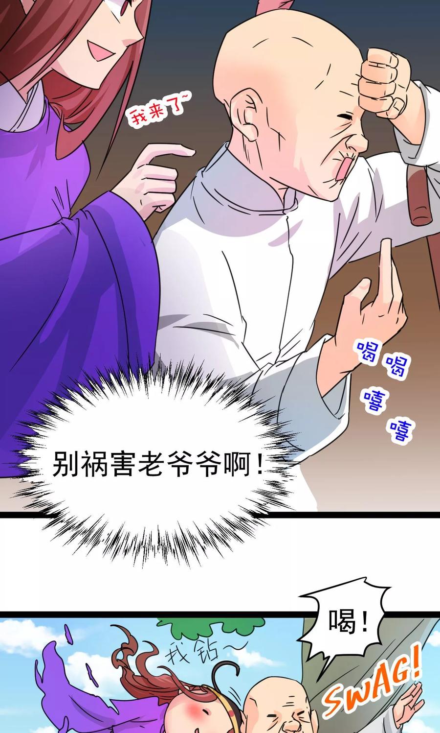 《萝莉法医》第7话 第6页