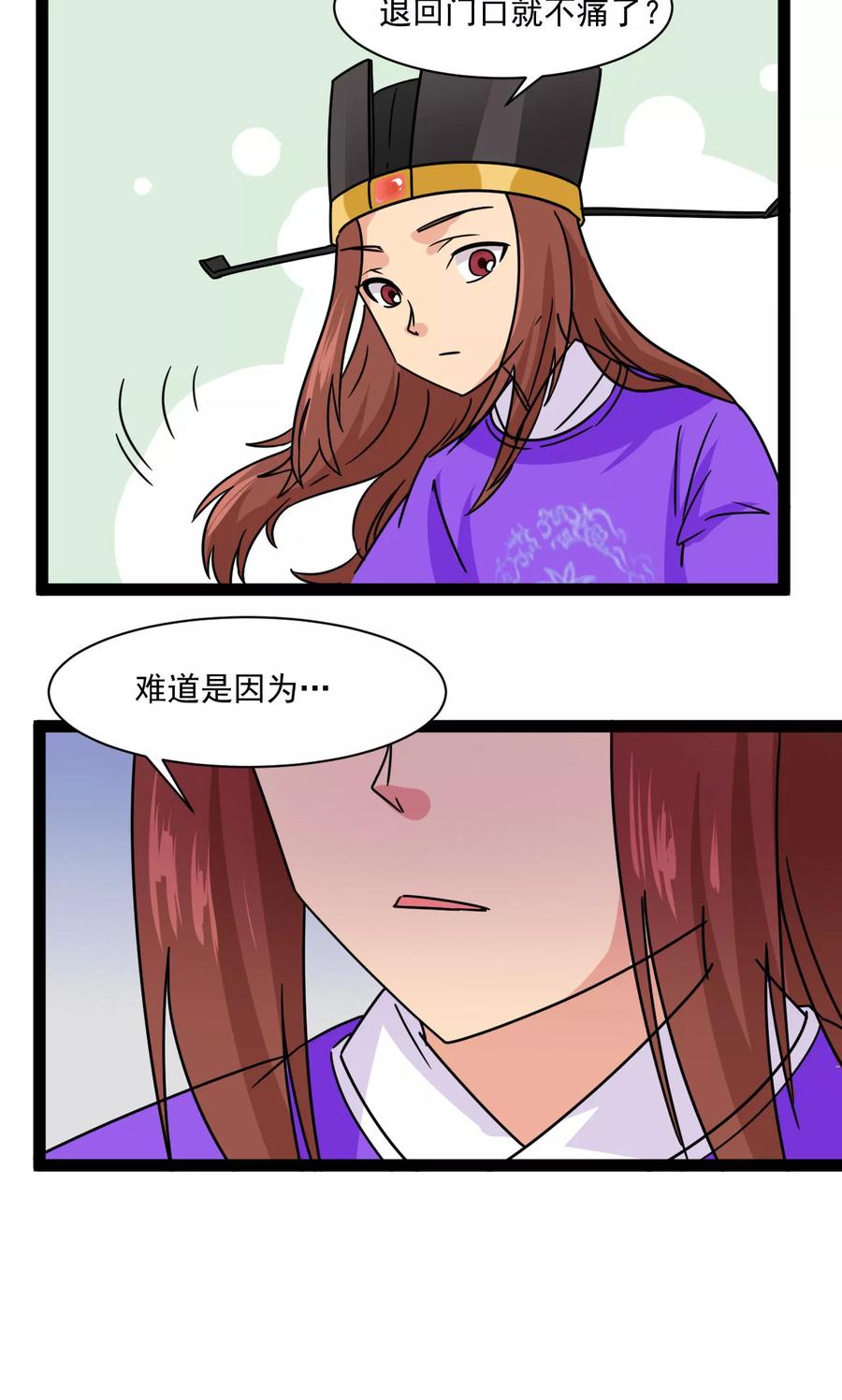 《萝莉法医》第9话 第16页