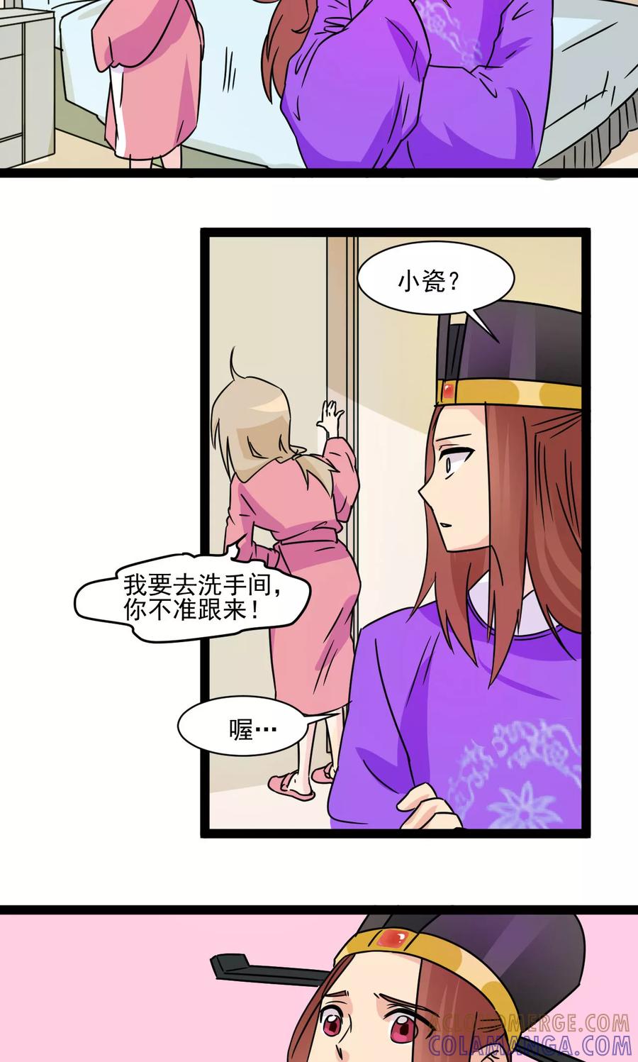 《萝莉法医》第9话 第13页