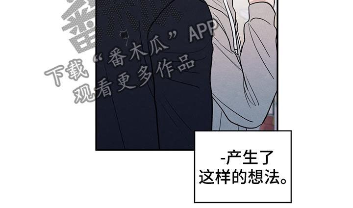 《模糊的边缘》第129章：【第二季】观察日记 第10页