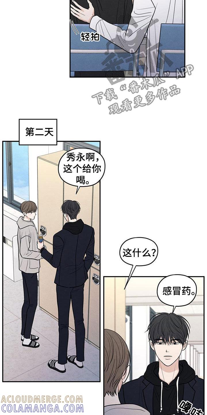 《模糊的边缘》第129章：【第二季】观察日记 第3页