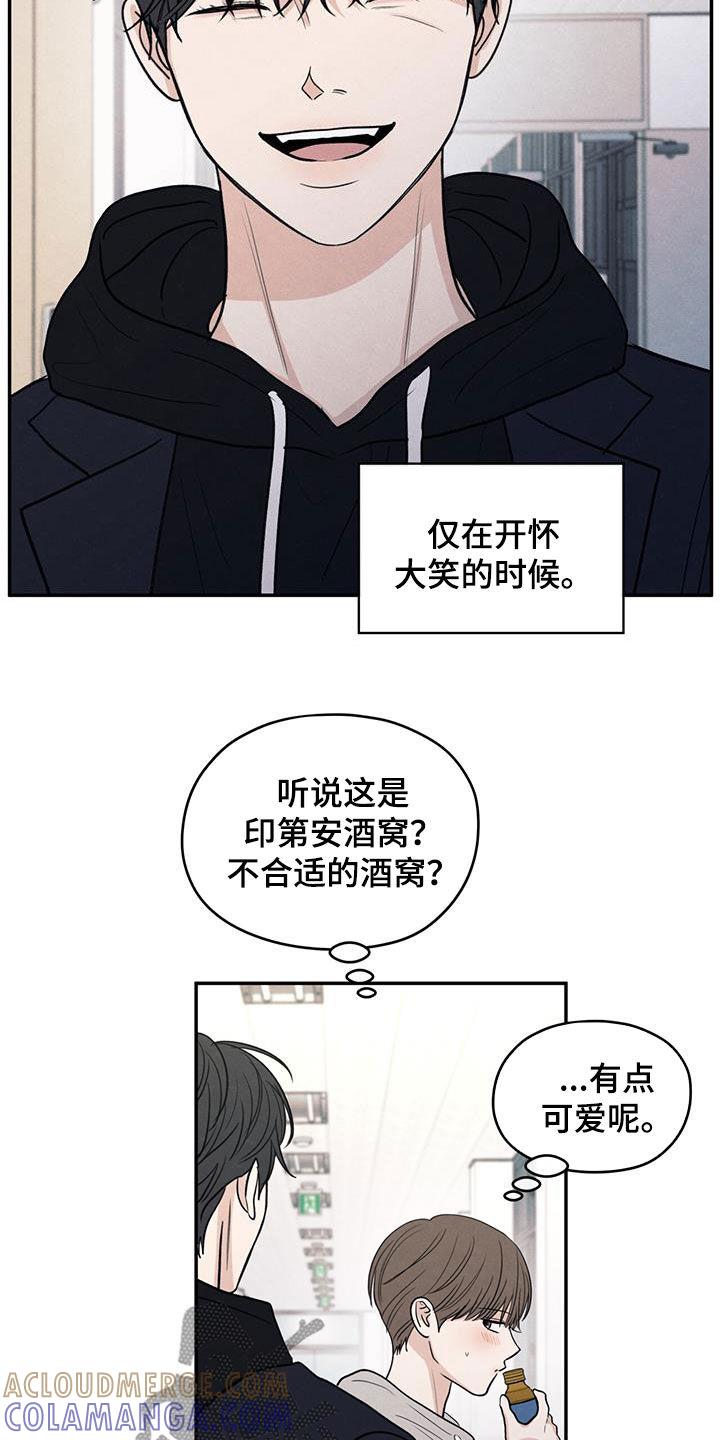 《模糊的边缘》第129章：【第二季】观察日记 第9页