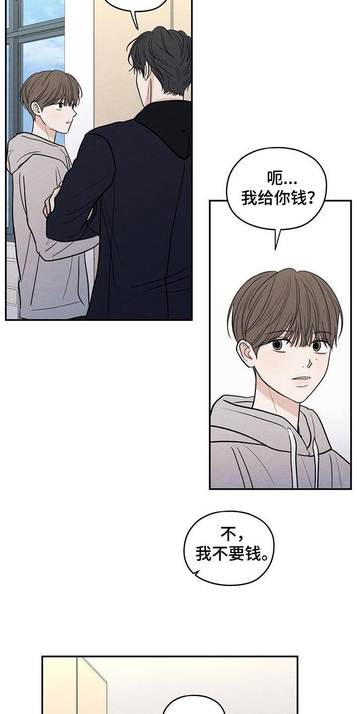 《模糊的边缘》第129章：【第二季】观察日记 第6页
