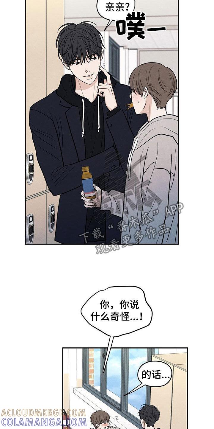 《模糊的边缘》第129章：【第二季】观察日记 第7页