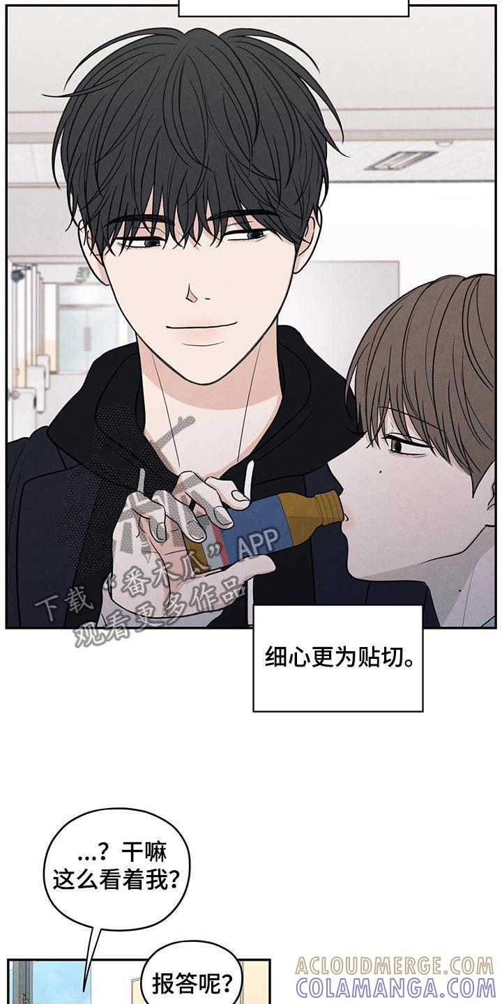 《模糊的边缘》第129章：【第二季】观察日记 第5页