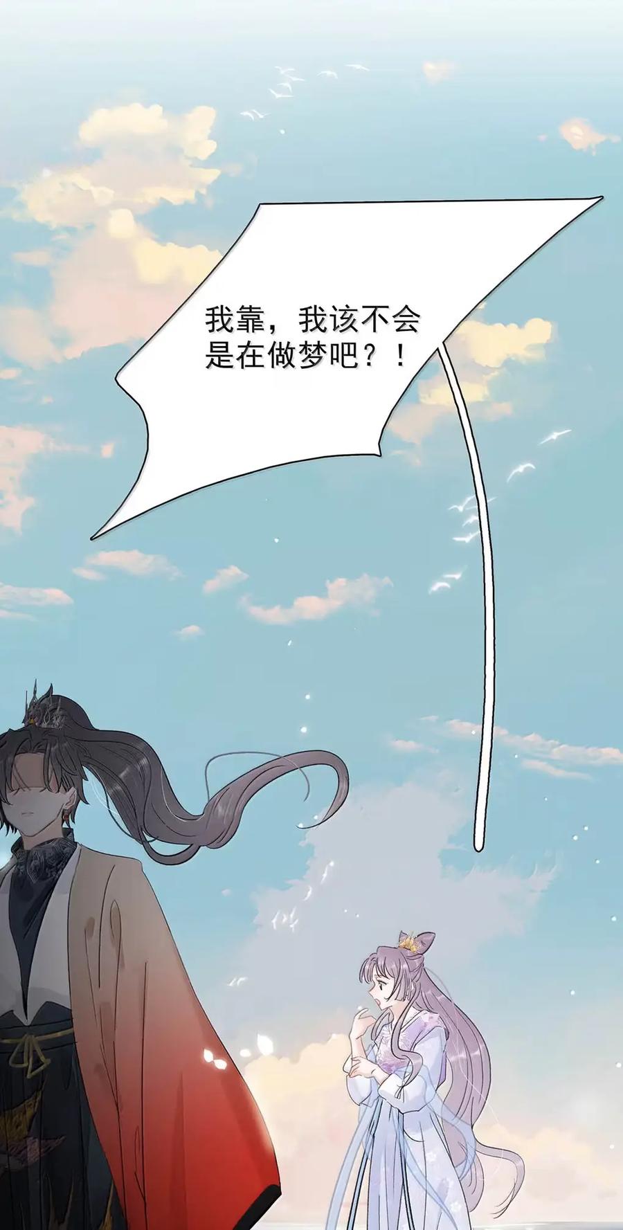 《全书反派听见我心声后》022 我怎么长大了！ 第12页