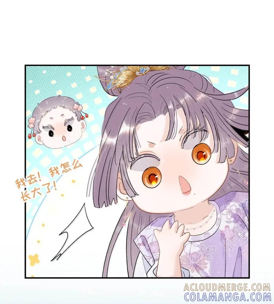 《全书反派听见我心声后》022 我怎么长大了！ 第11页