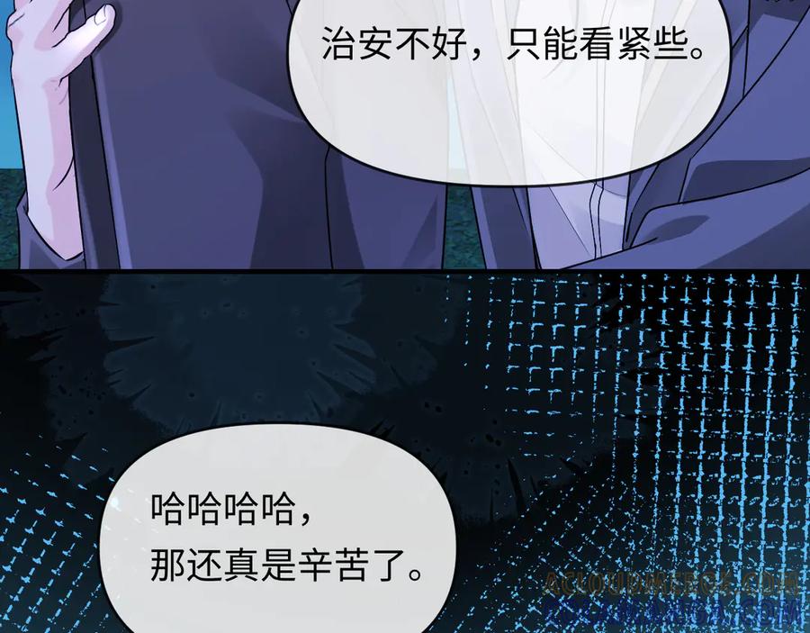人鱼陷落 第158话 威胁 第69页