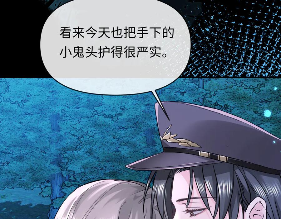 人鱼陷落 第158话 威胁 第67页