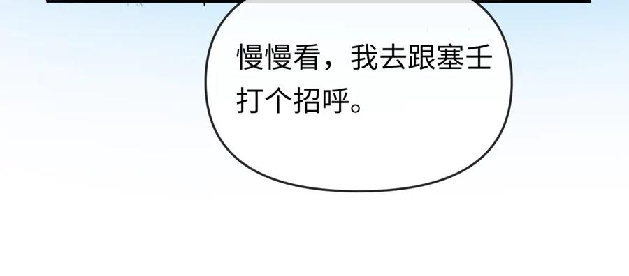 人鱼陷落 第158话 威胁 第71页