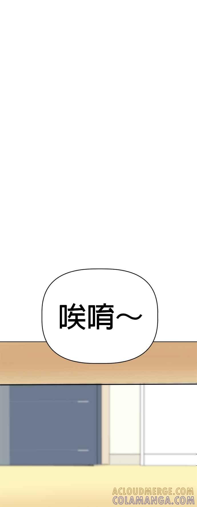 我家妹妹是狗狗 第31话 邱比特作战成功⋯？ 第37页