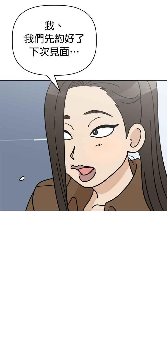 我家妹妹是狗狗 第31话 邱比特作战成功⋯？ 第33页