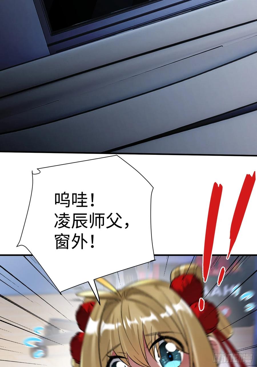 《重生在赛博修真世界的我杀上顶端》第33话 游戏高手 第50页
