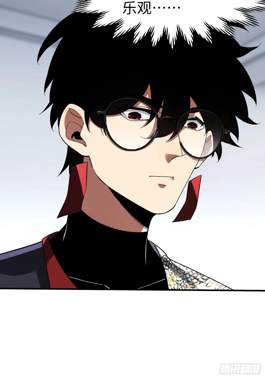 《重生在赛博修真世界的我杀上顶端》第33话 游戏高手 第47页