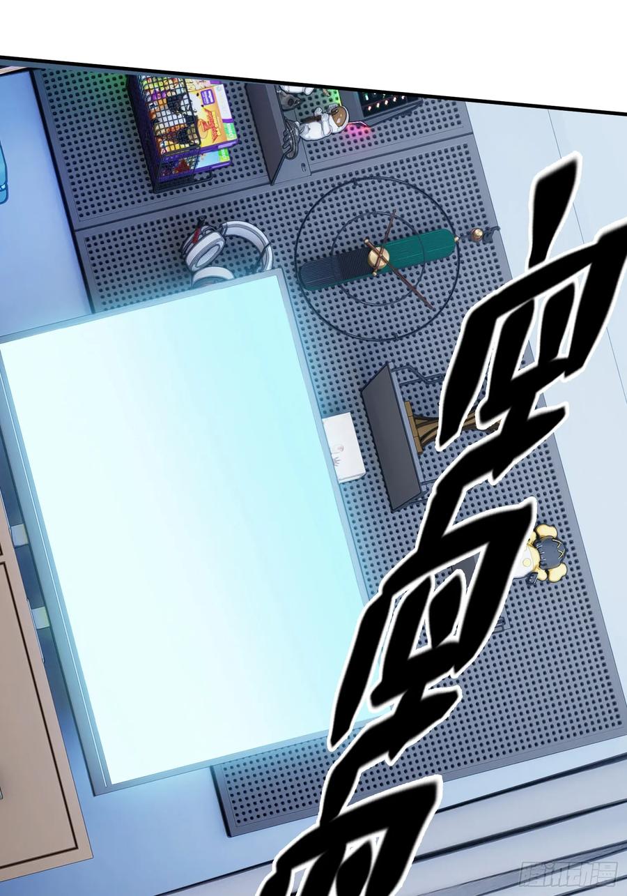 《重生在赛博修真世界的我杀上顶端》第33话 游戏高手 第48页