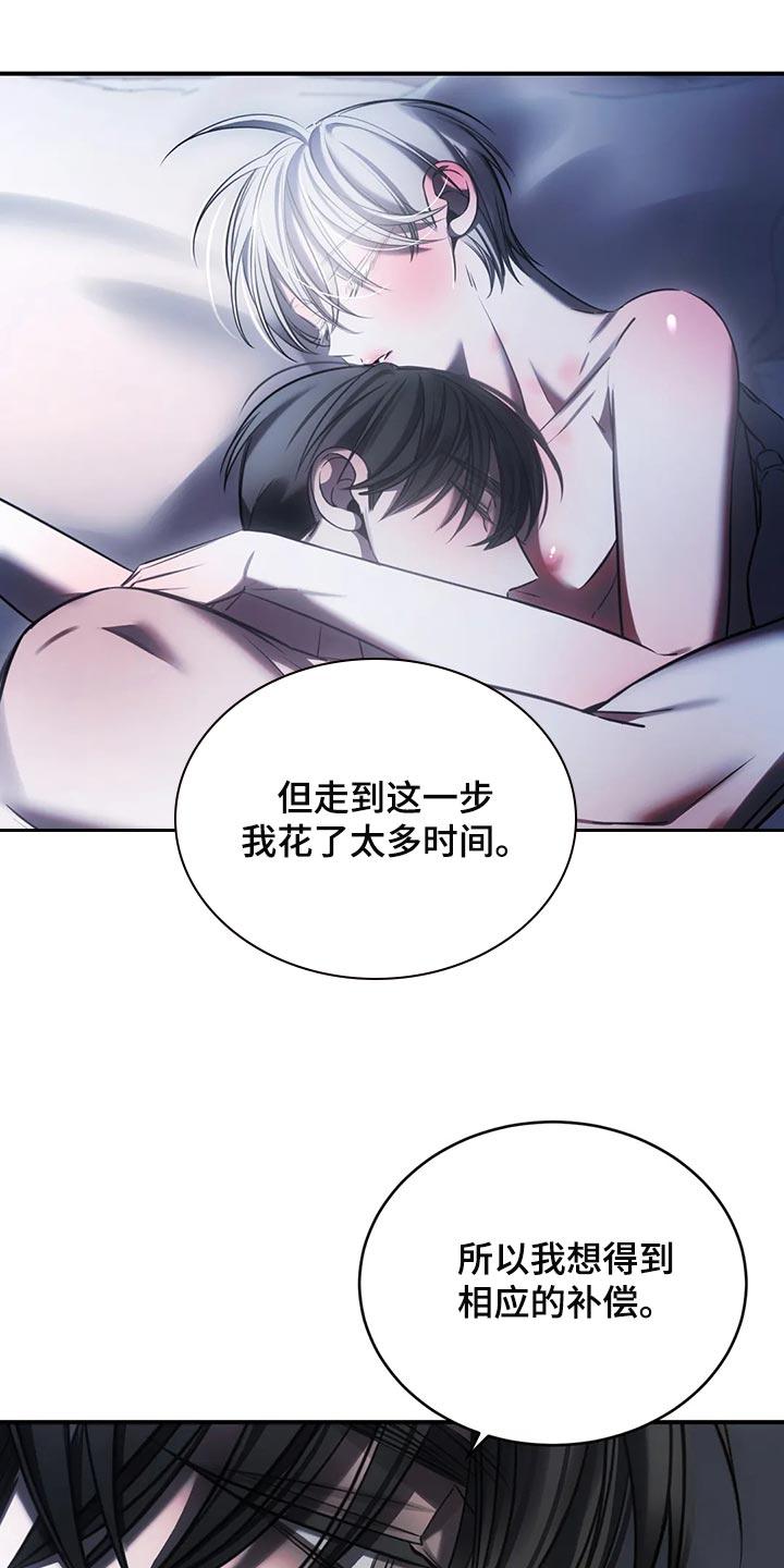 《暴动的追随》第43章：唯一的要求 第28页