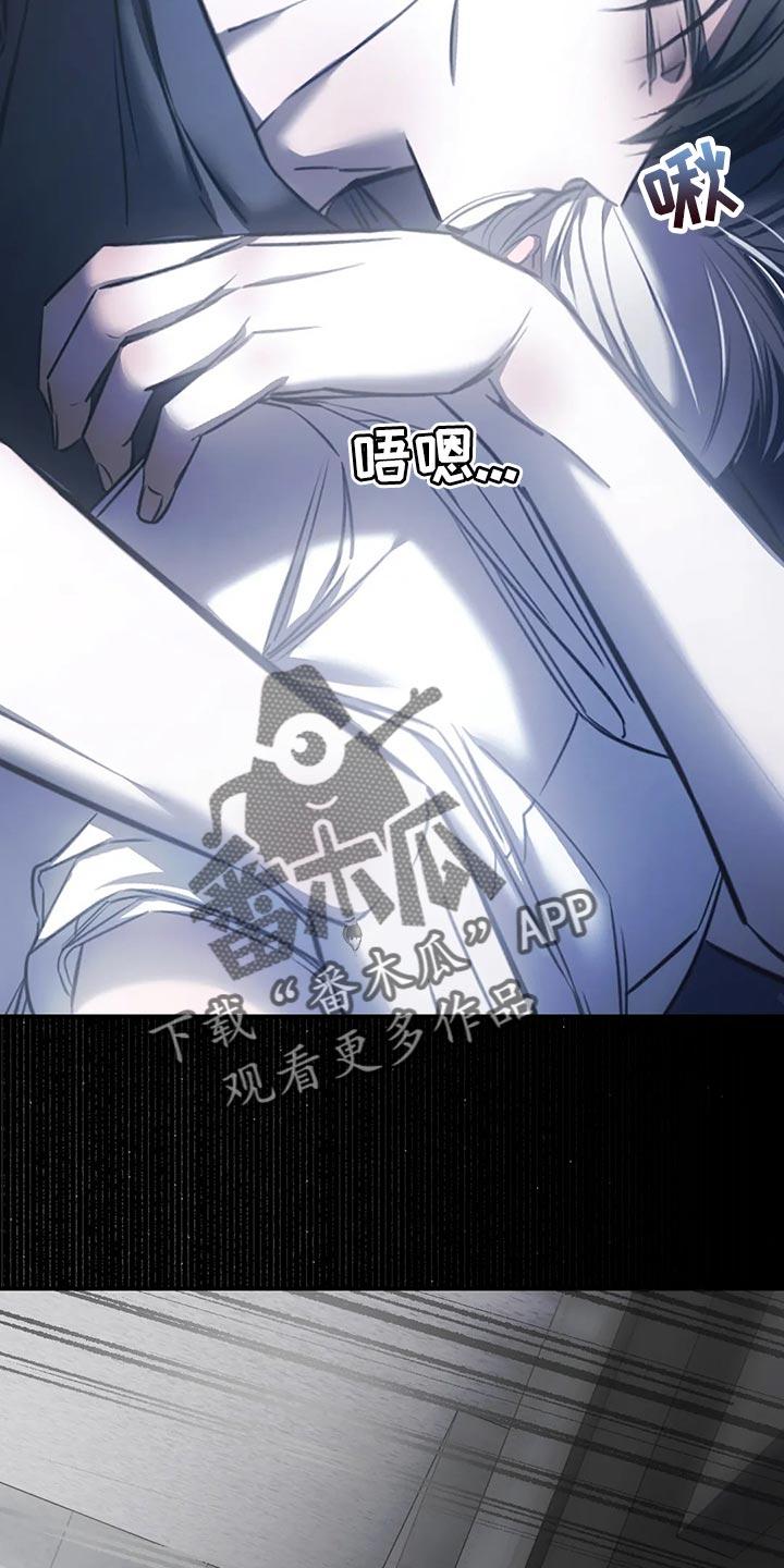 《暴动的追随》第43章：唯一的要求 第24页