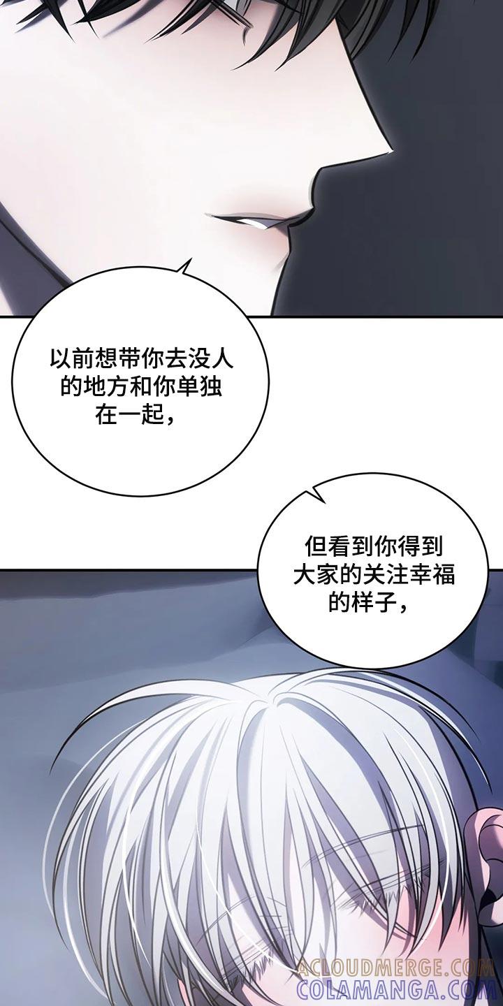 《暴动的追随》第43章：唯一的要求 第29页