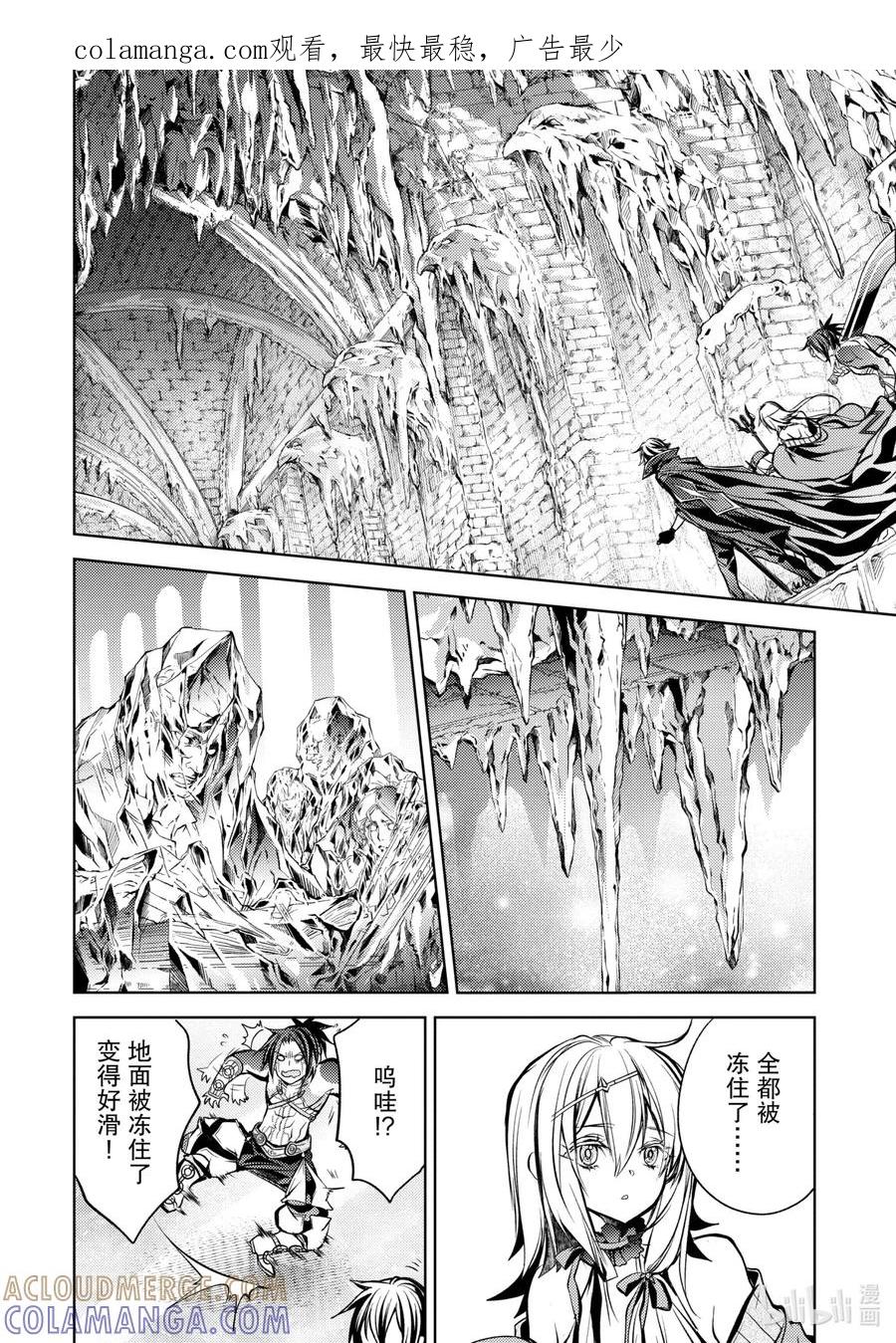 《歼灭魔导的最强贤者 无才的贤者，穷极魔导登峰造极》12-5 最强贤者，进行搜索 第1页