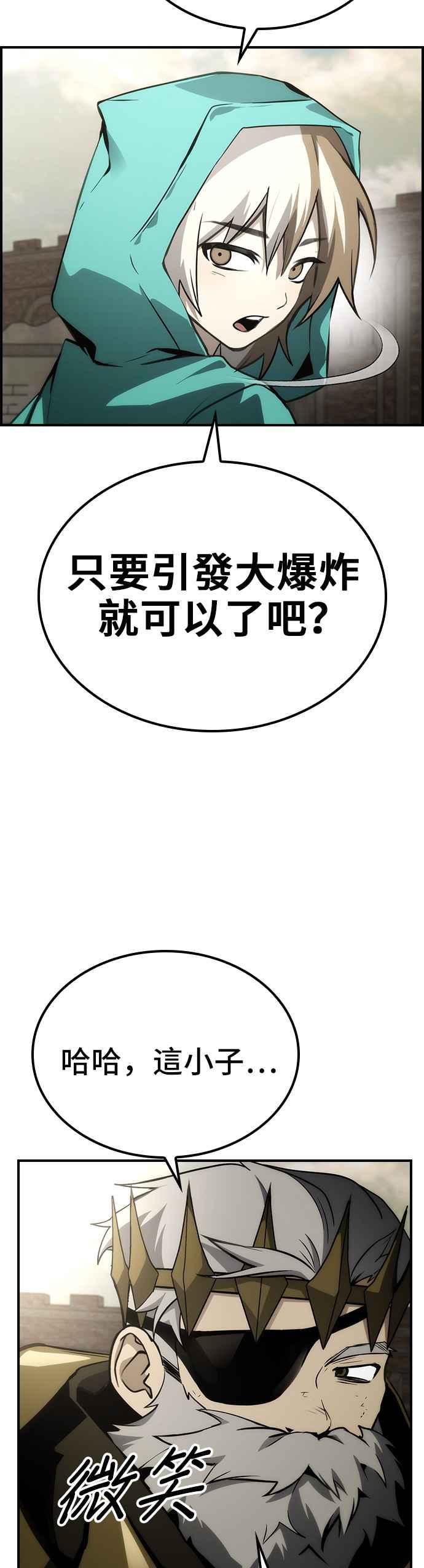 《BE结局制造者》第53话 第39页